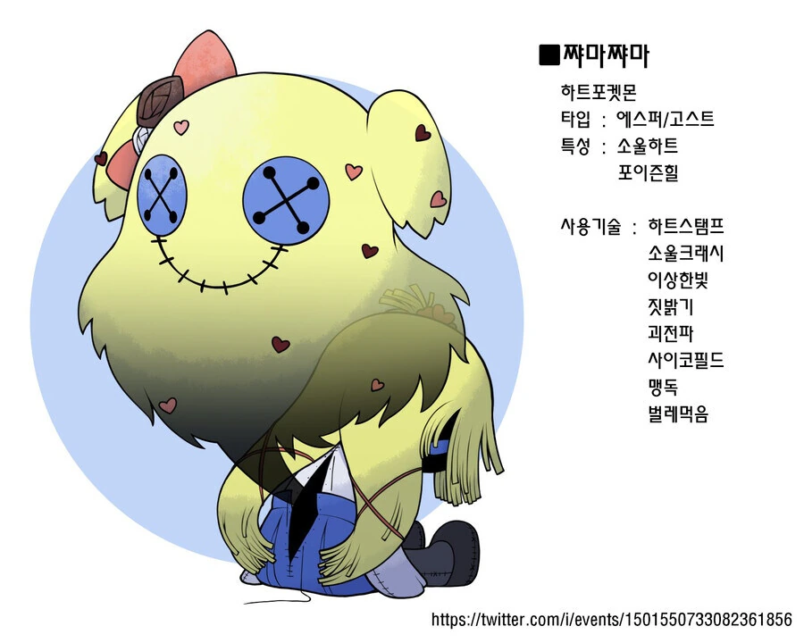 버튜버) 홀로라이브 맴버들을 포켓몬으로! - 이미지 16