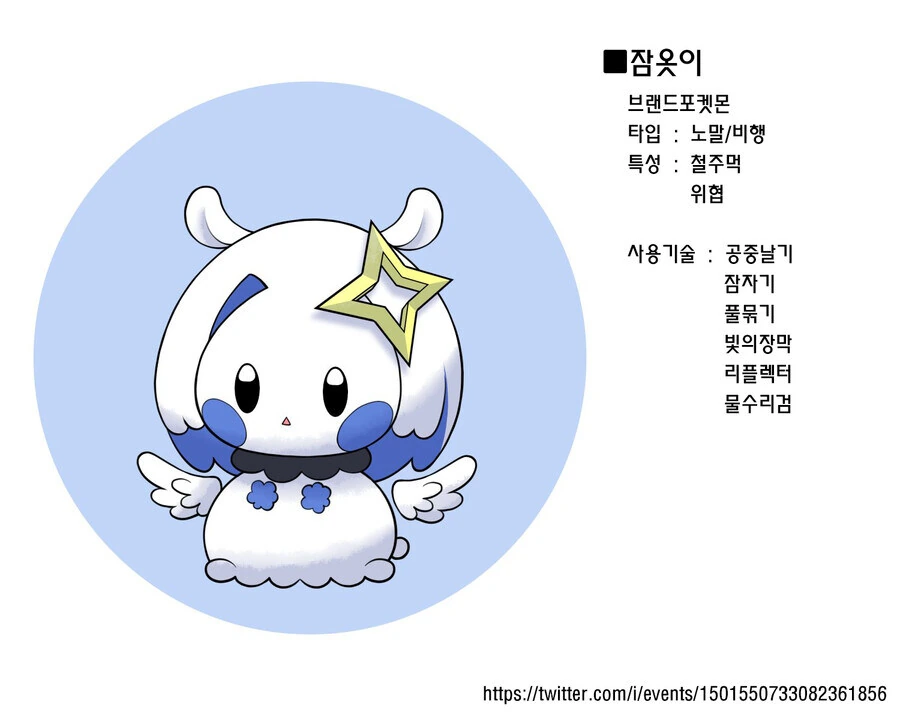 버튜버) 홀로라이브 맴버들을 포켓몬으로! - 이미지 17
