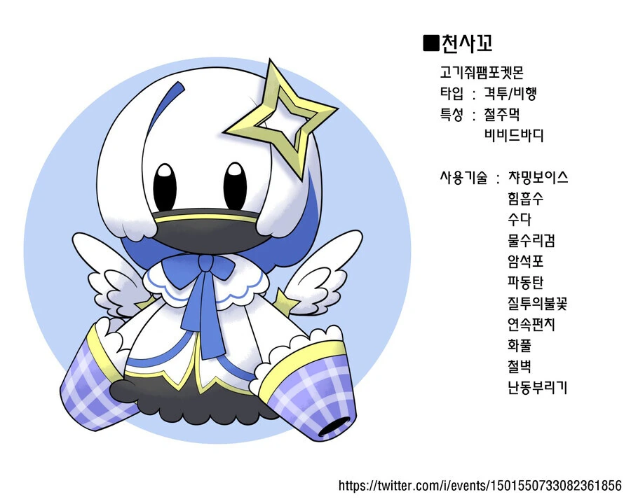 버튜버) 홀로라이브 맴버들을 포켓몬으로! - 이미지 18