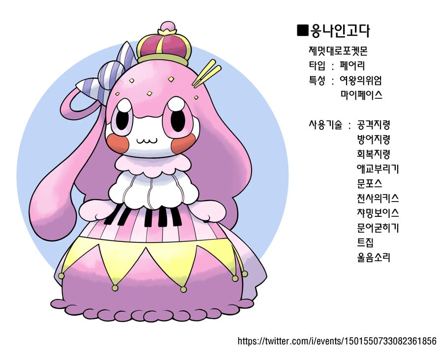 버튜버) 홀로라이브 맴버들을 포켓몬으로! - 이미지 22