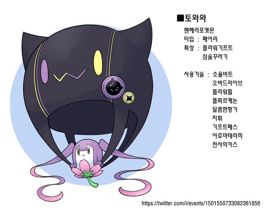 버튜버) 홀로라이브 맴버들을 포켓몬으로! - 이미지 26