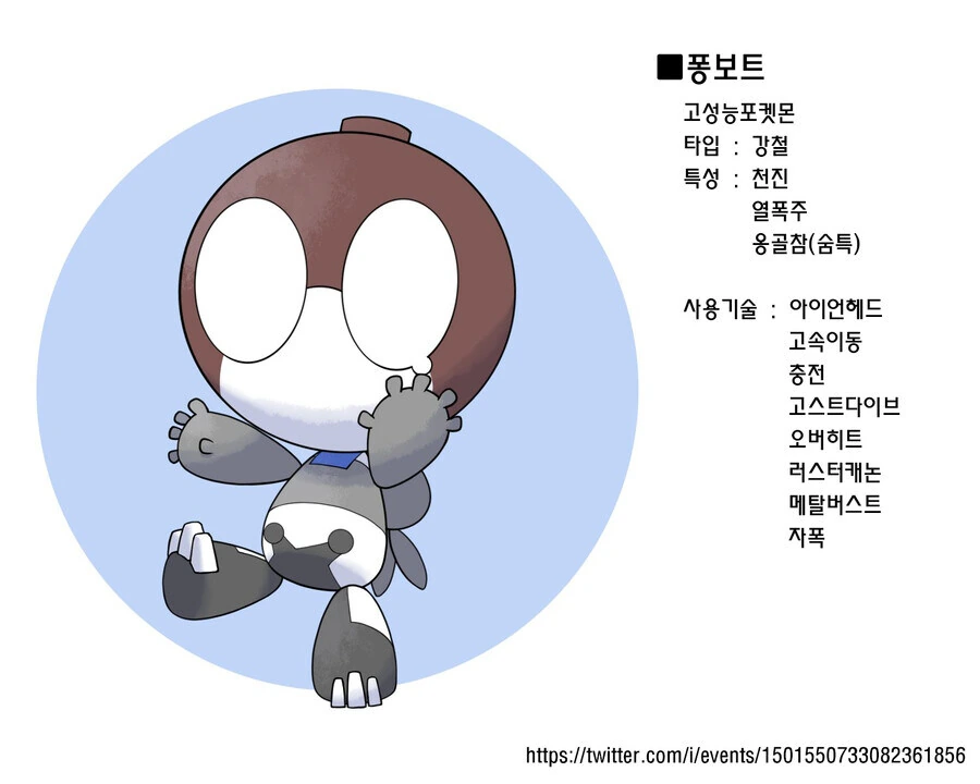 버튜버) 홀로라이브 맴버들을 포켓몬으로! - 이미지 28