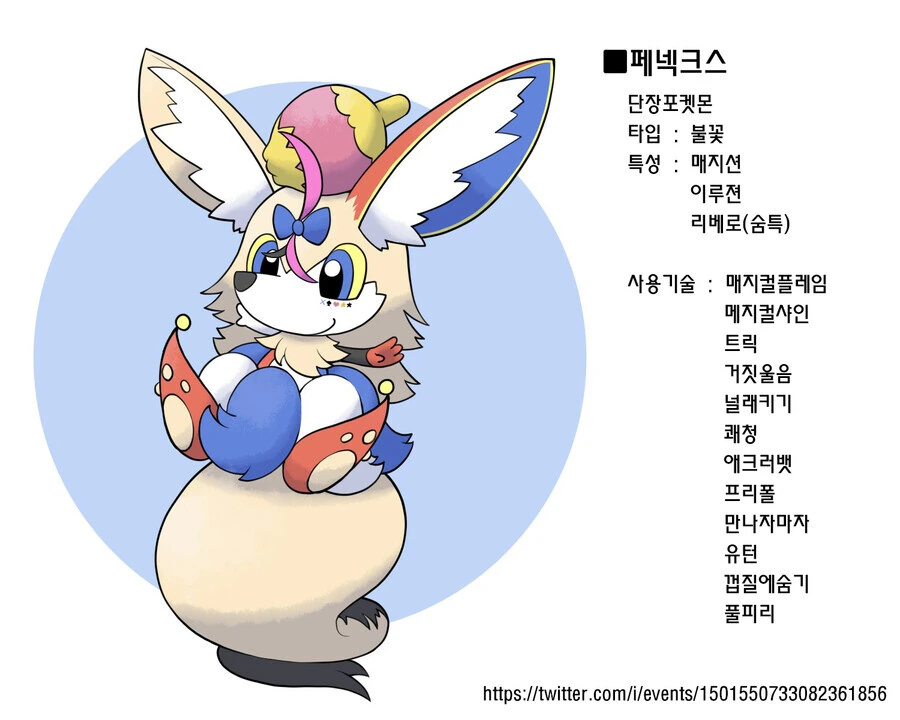 버튜버) 홀로라이브 맴버들을 포켓몬으로! - 이미지 31