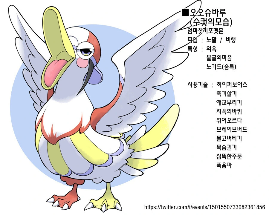 버튜버) 홀로라이브 맴버들을 포켓몬으로! - 이미지 34