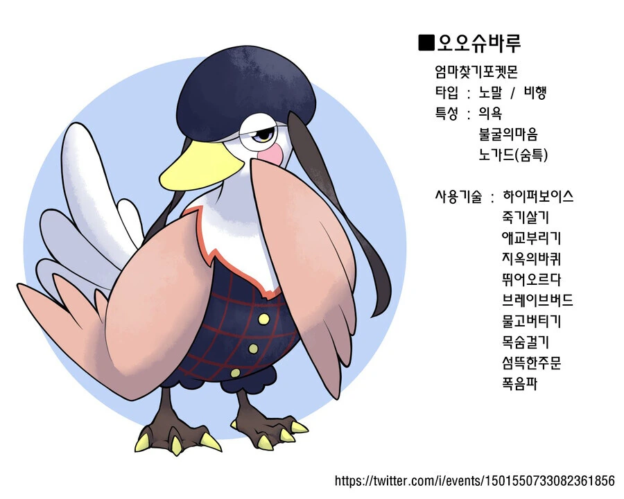 버튜버) 홀로라이브 맴버들을 포켓몬으로! - 이미지 35