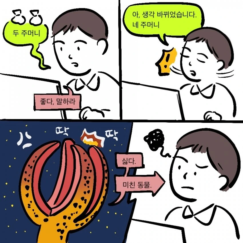 manga_2356506_021_782335d29b1a.webp