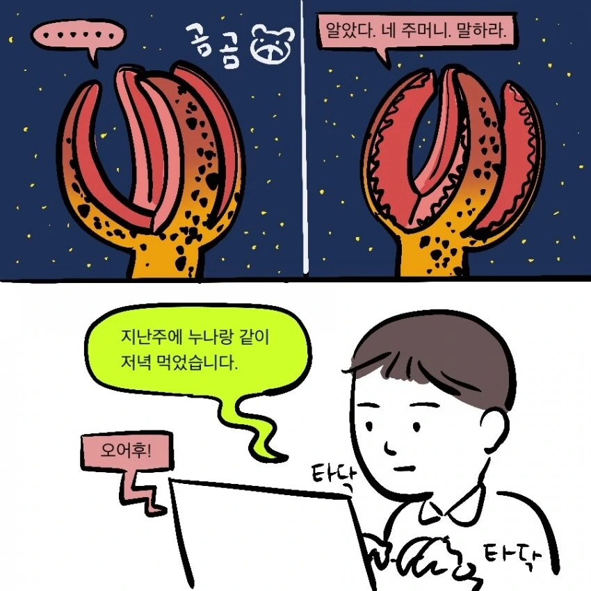 manga_2356506_022_6dd69304451a.webp