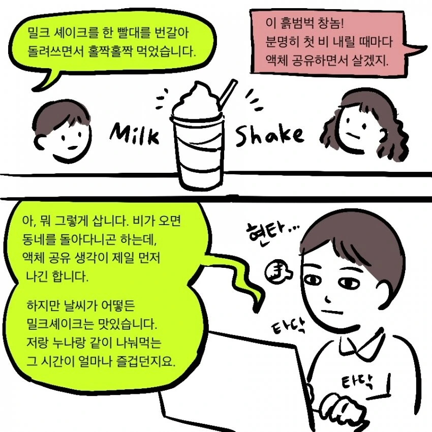 manga_2356506_023_54fbb55cf52e.webp