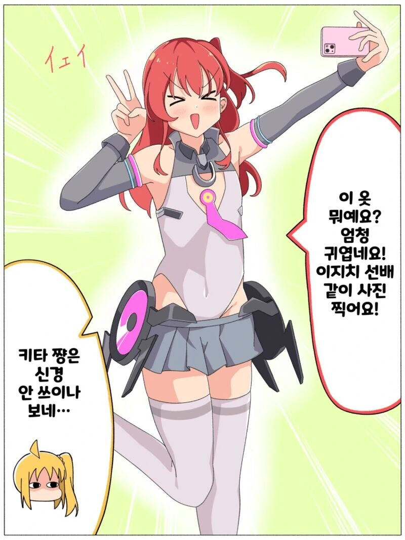 말딸 코스프레를한 결속밴드