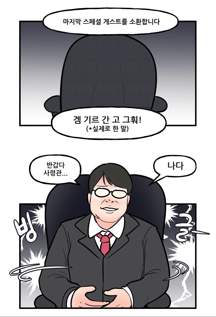 라오진) 방송 중에 만화를 완성한 공장장님