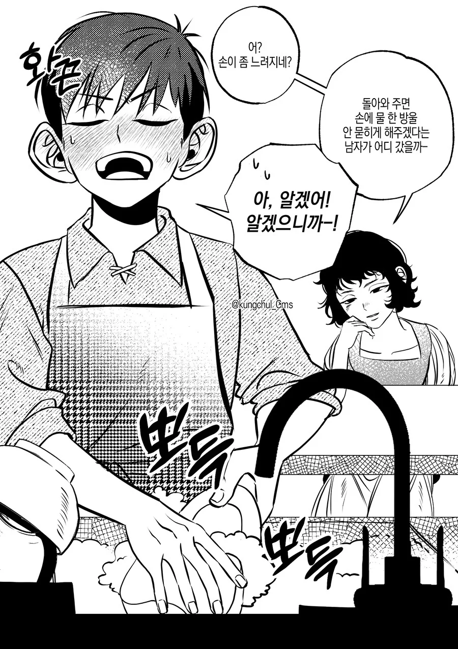 던전밥)미성년자 속도위반 결혼하면 생기는 일