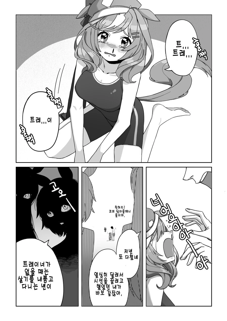 말딸)뭉뭉이 바이럴.MANGA - 이미지 2