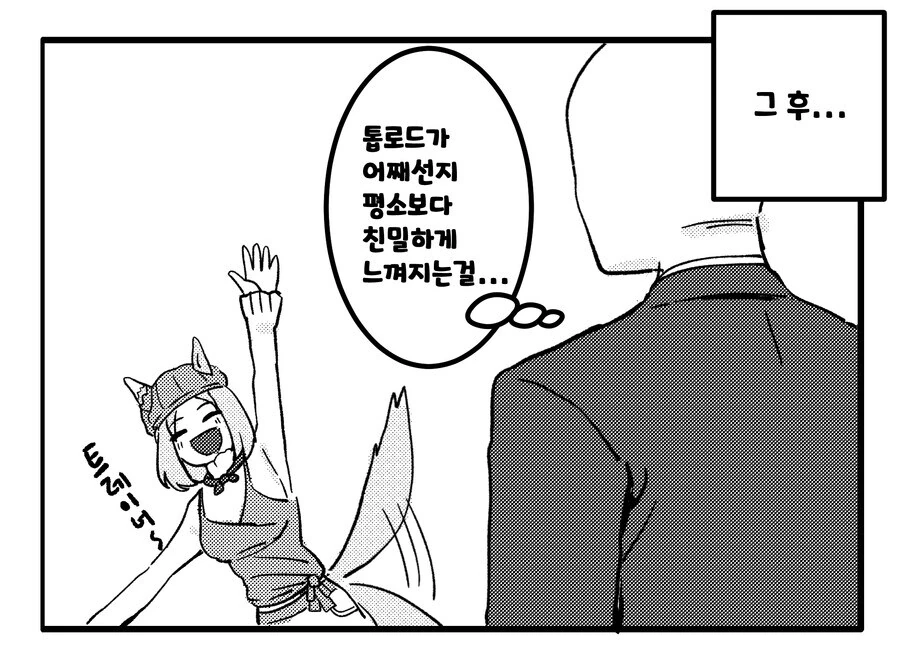 말딸)머리에 ㅍㅌ 쓰는 말딸 만화 - 이미지 3