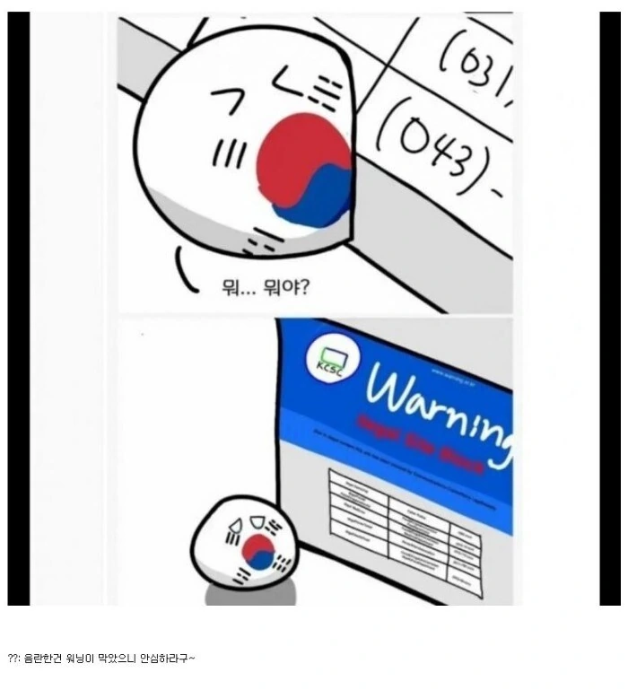 동생 먹을거 뺏어먹는 언니.Manhwa - 이미지 2