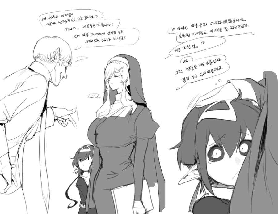 마물을 두둔하는 수녀.manga