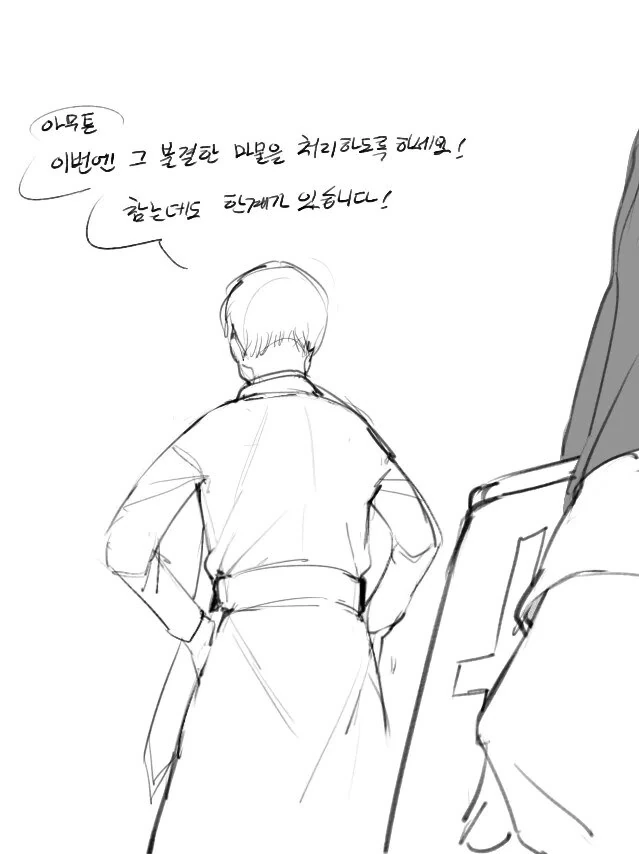 마물을 두둔하는 수녀.manga - 이미지 2