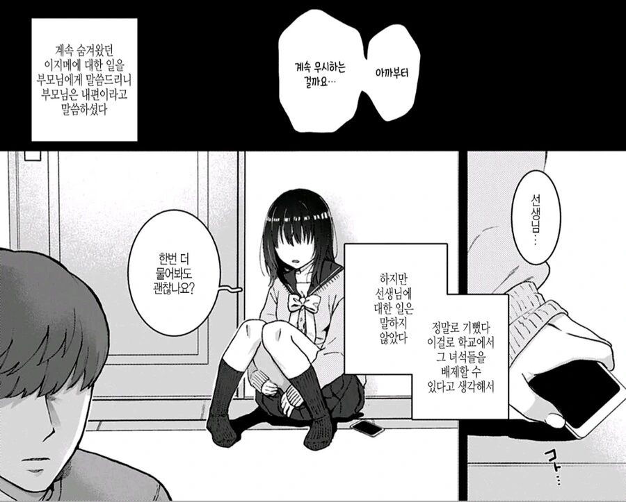 ㄱㄱ순애!.manga