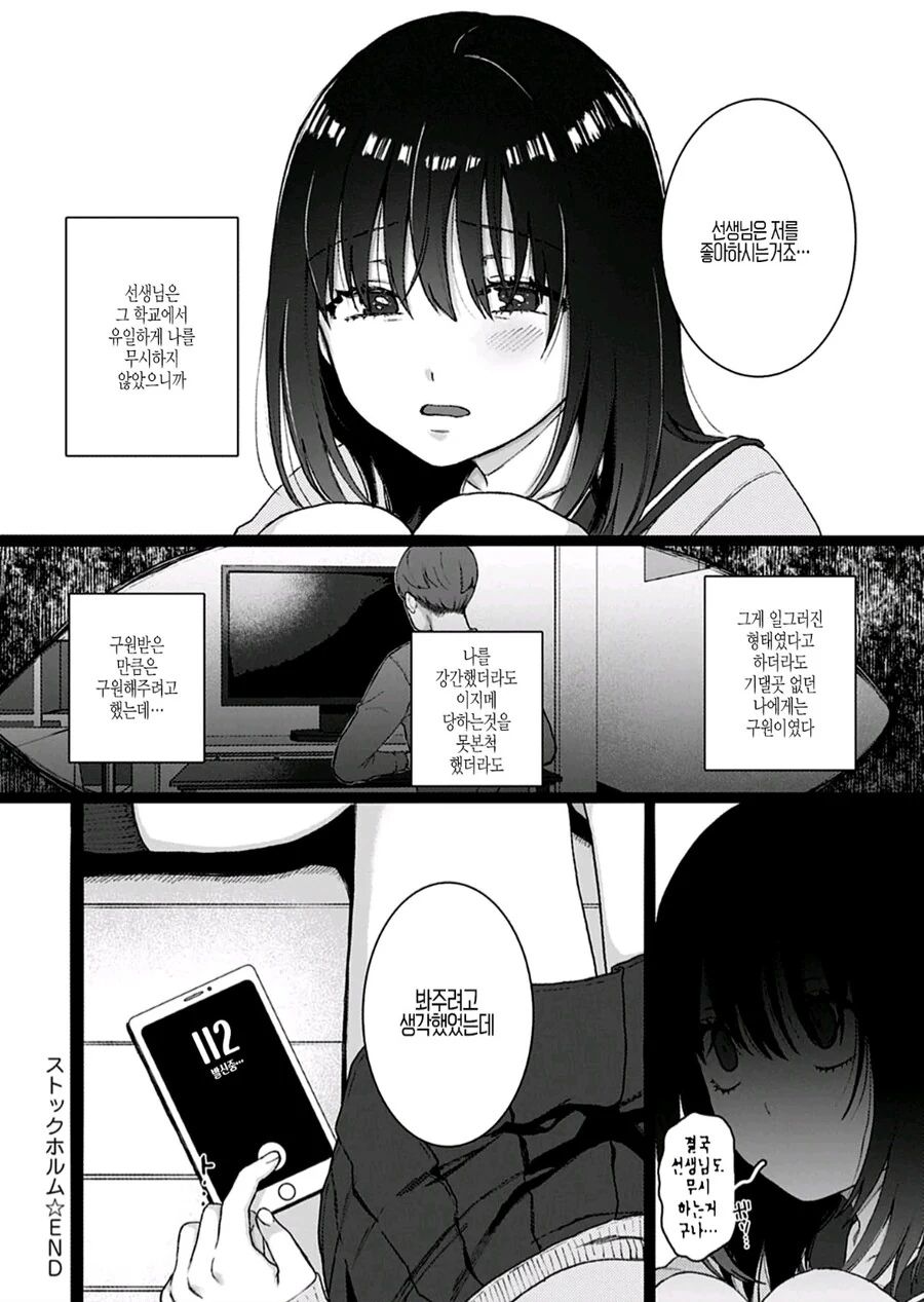 ㄱㄱ순애!.manga - 이미지 2