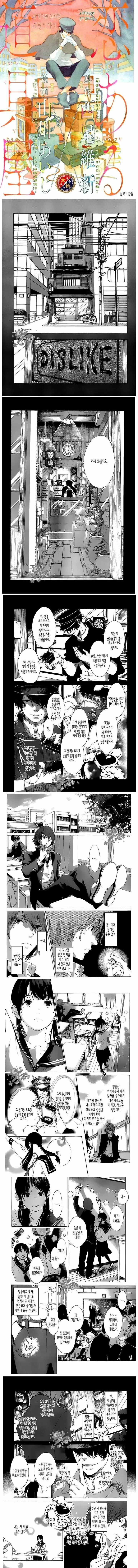 악마와 거래한 흑우의 비참한 최후.manhwa