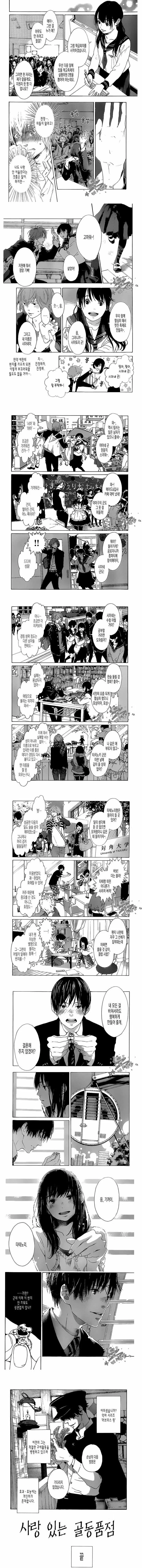 악마와 거래한 흑우의 비참한 최후.manhwa - 이미지 2