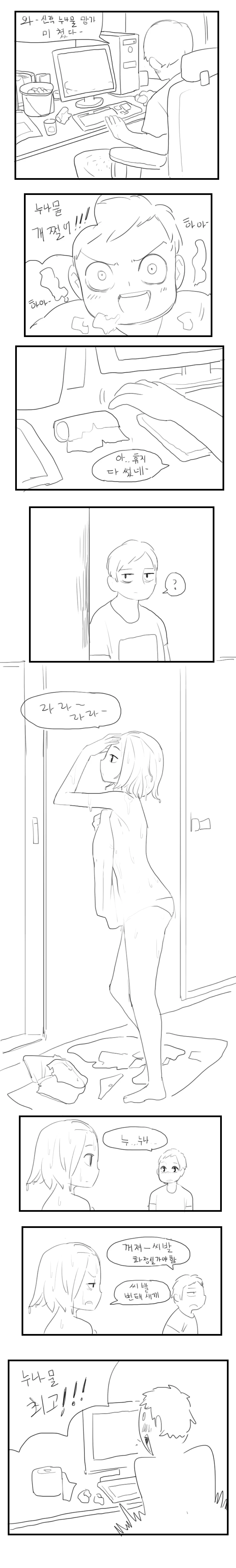 ㅇㅎ) 만화 vs 현실