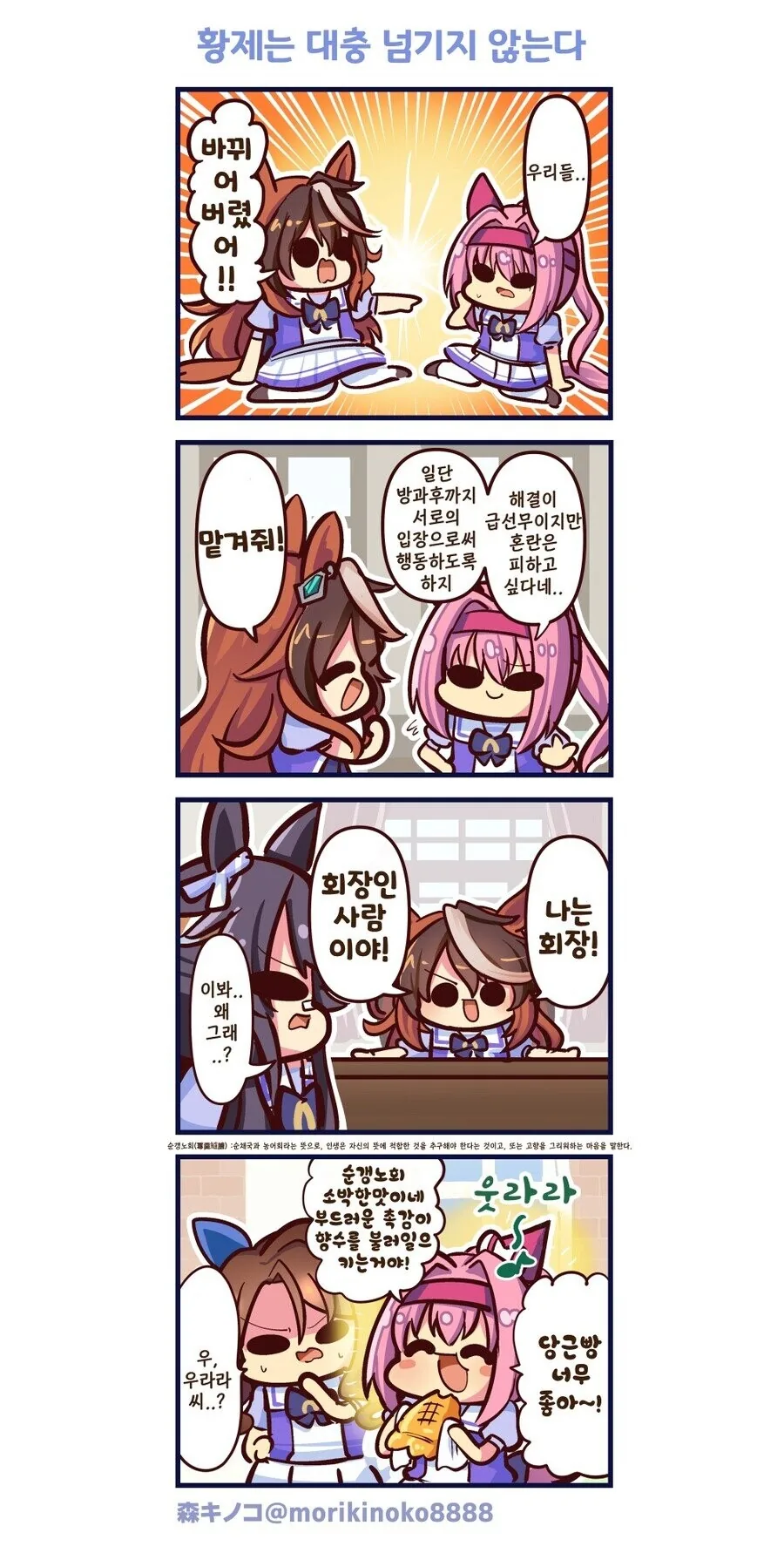 manga_2366472_001_9eee6a21861c.webp