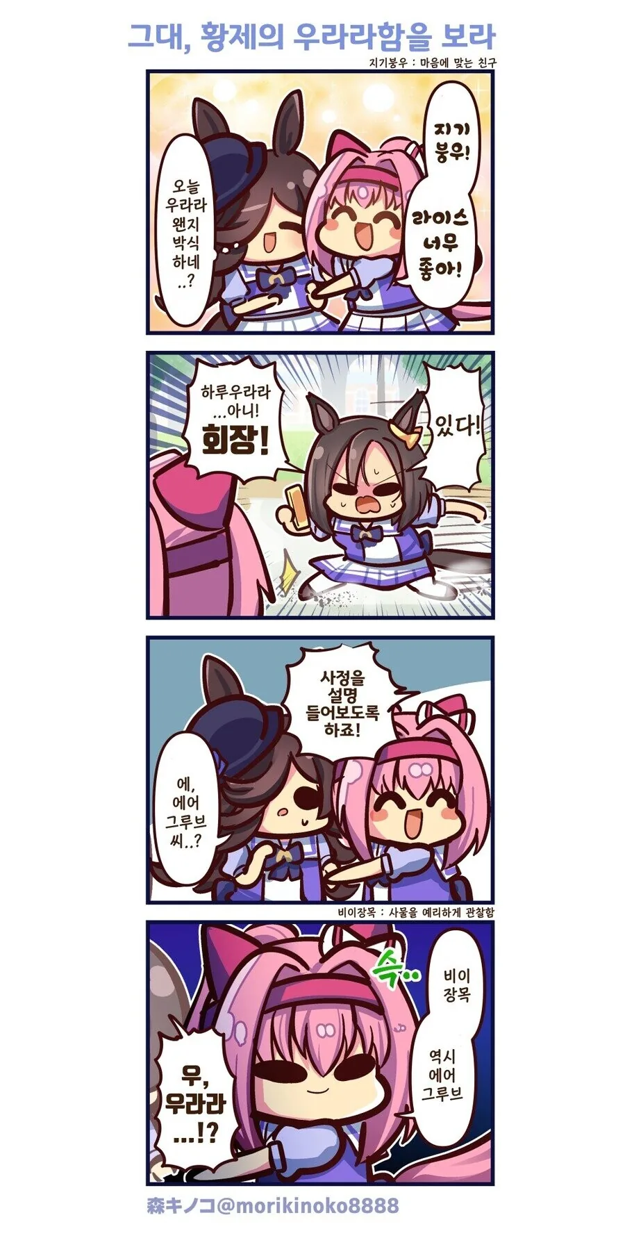 manga_2366472_003_67505e9aacce.webp