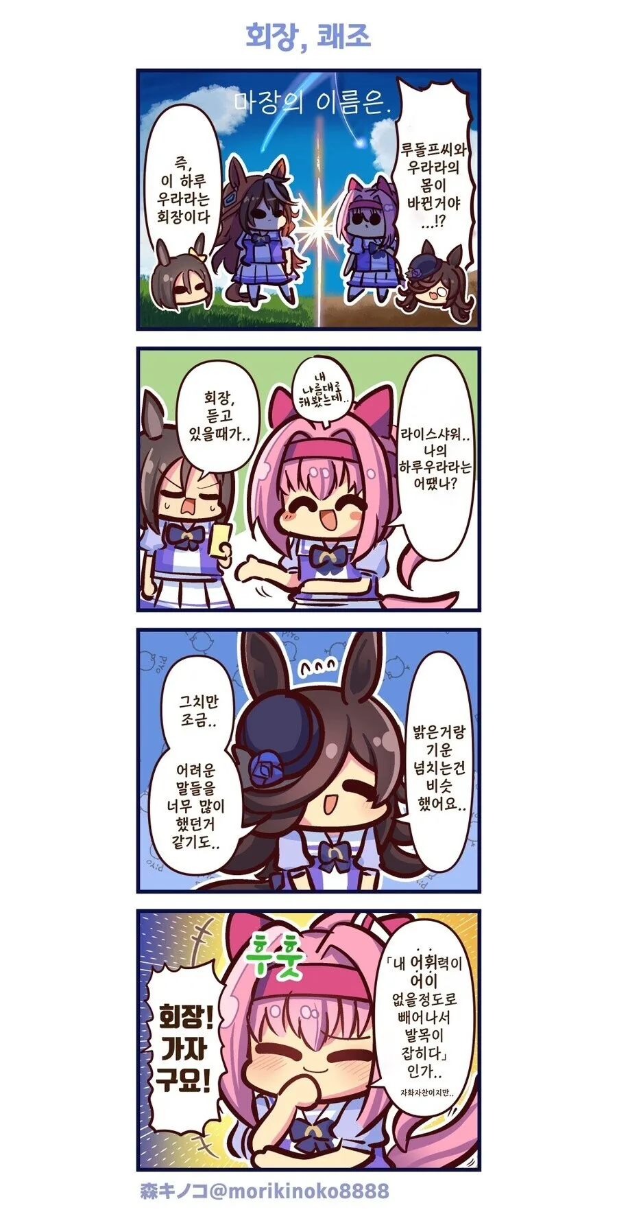 manga_2366472_004_489bc6b8e2b0.webp