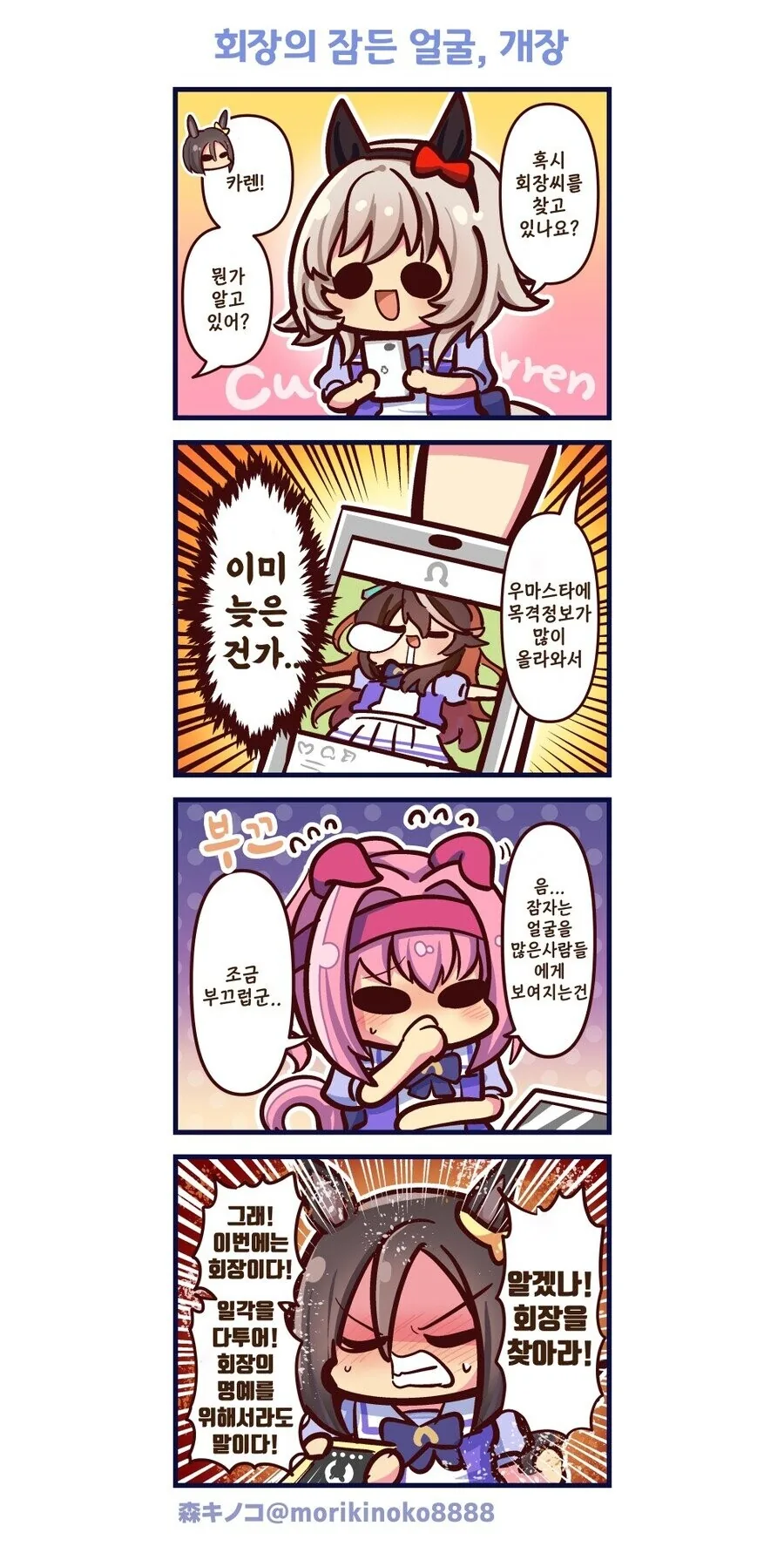 manga_2366472_006_06c6dcb61a9b.webp
