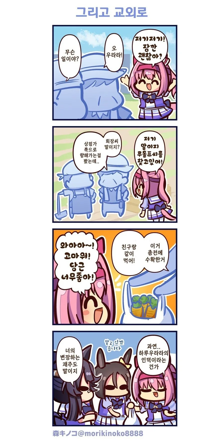 manga_2366472_009_e1128eb001d3.webp