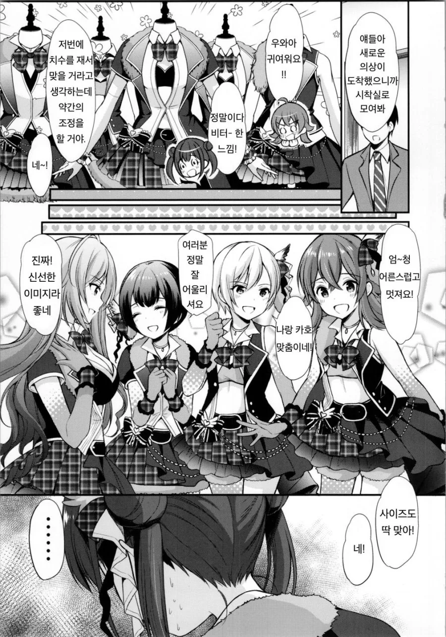 @) 치요코 다이어트하는 Manhwa (약 스압) - 이미지 4