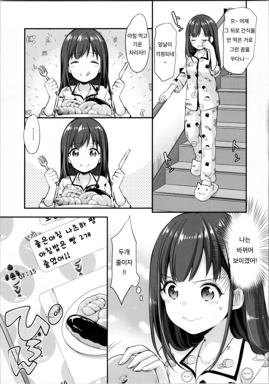 @) 치요코 다이어트하는 Manhwa (약 스압) - 이미지 10