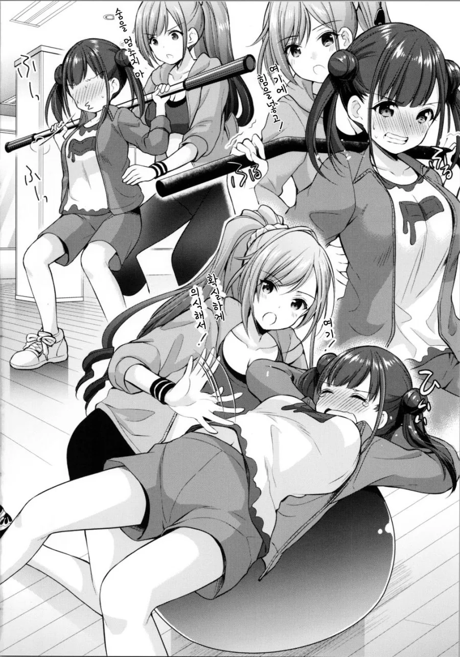 @) 치요코 다이어트하는 Manhwa (약 스압) - 이미지 15