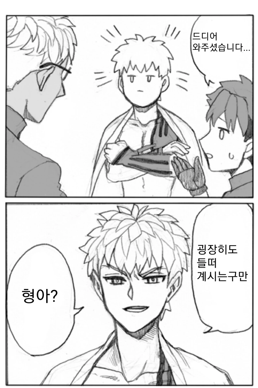 페그오)칼데아에 무라마사가온 만화 - 이미지 2