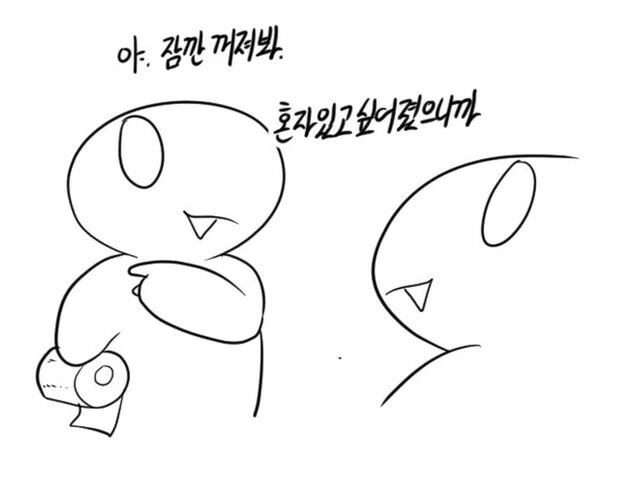 일본가서 ㅇㄷ 본 만화.manhwa - 이미지 3