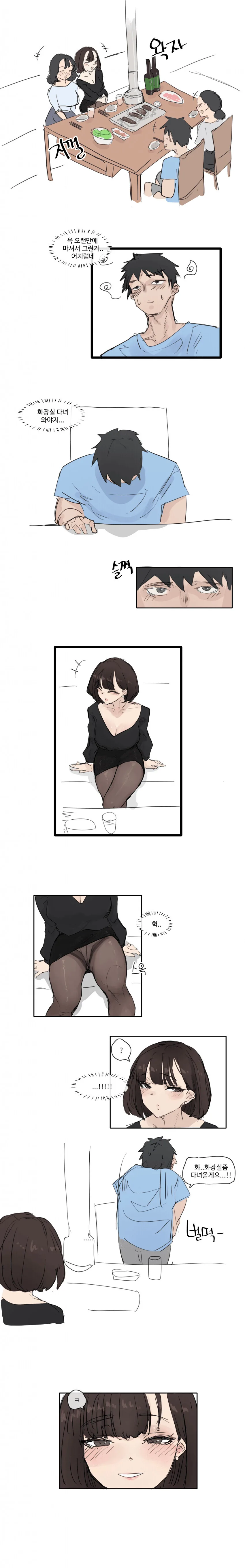 H방) 술자리에서 찐따 꼬시는 만화.manhwa