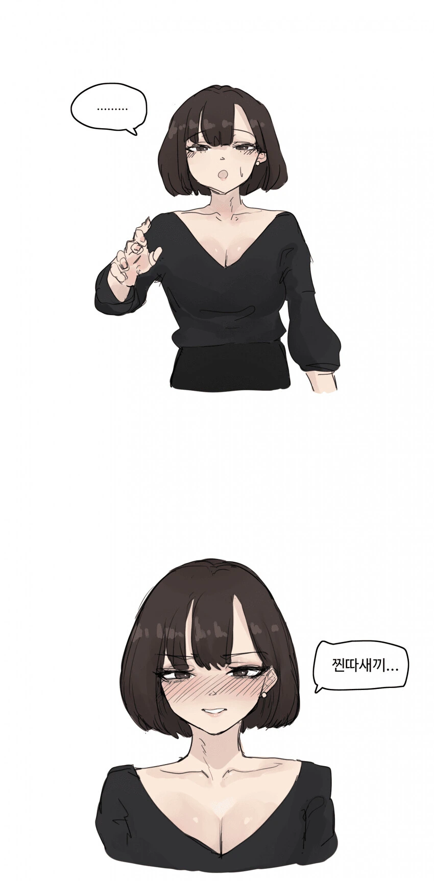 H방) 술자리에서 찐따 꼬시는 만화.manhwa - 이미지 5