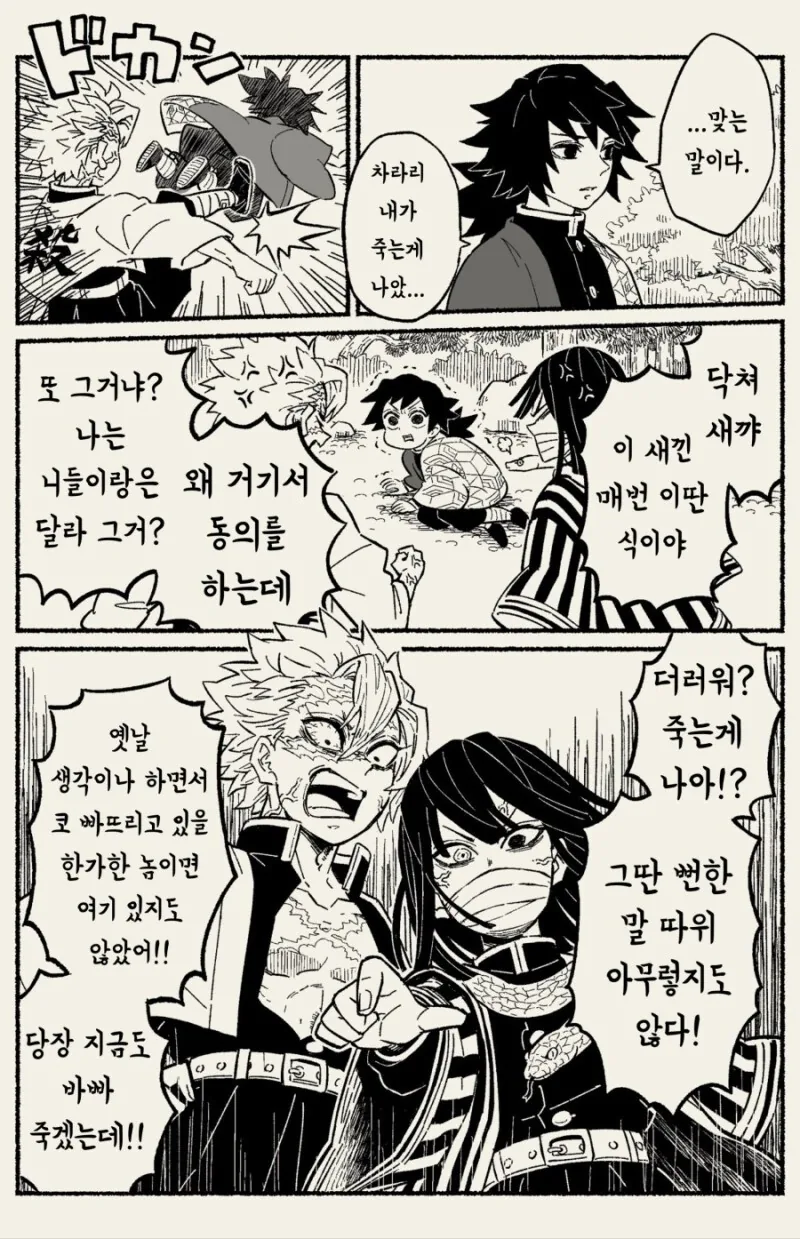 manga_2367795_002_64e784ead806.webp