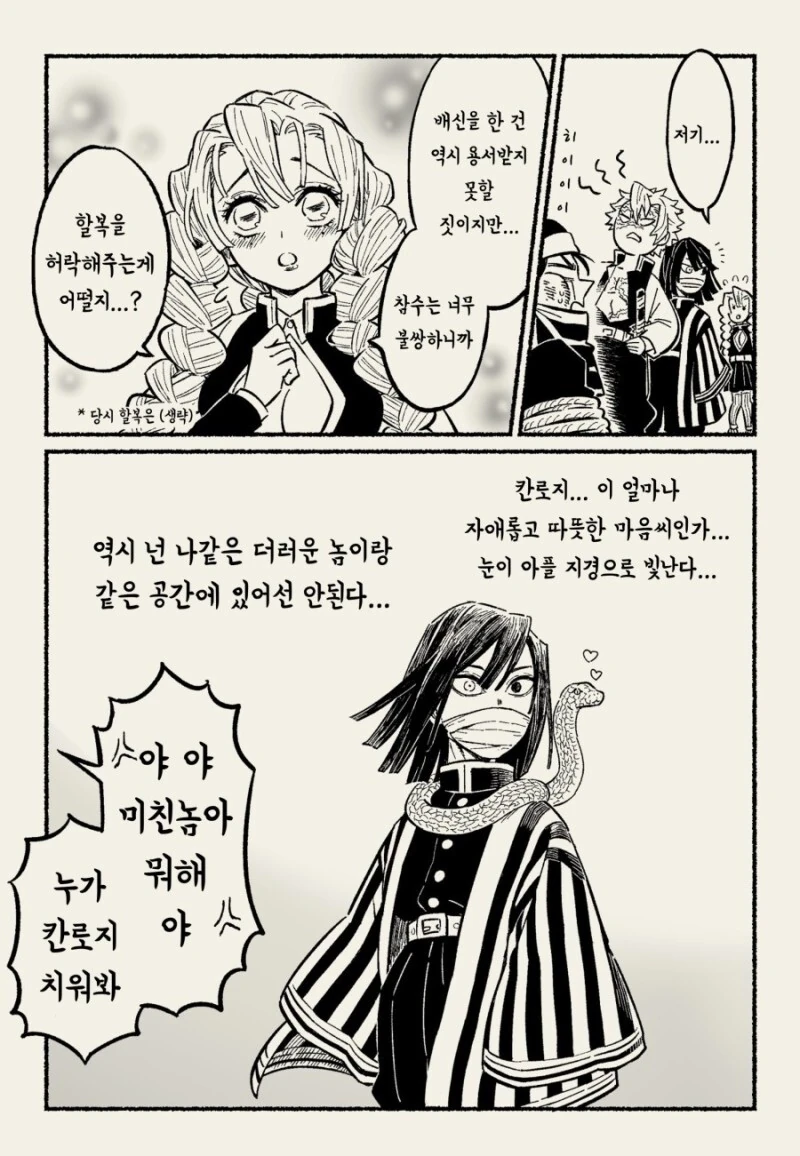 manga_2367795_003_8ac4a3481b4a.webp