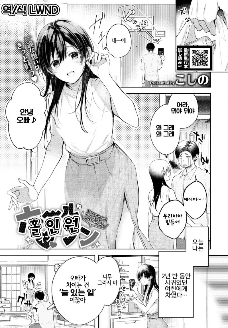 여동생이랑 손주 만드는.manwha