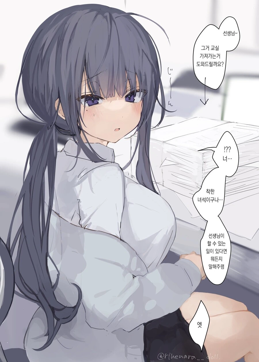 너무 동안이라 친구로 생각되는 선생님 manhwa - 이미지 2