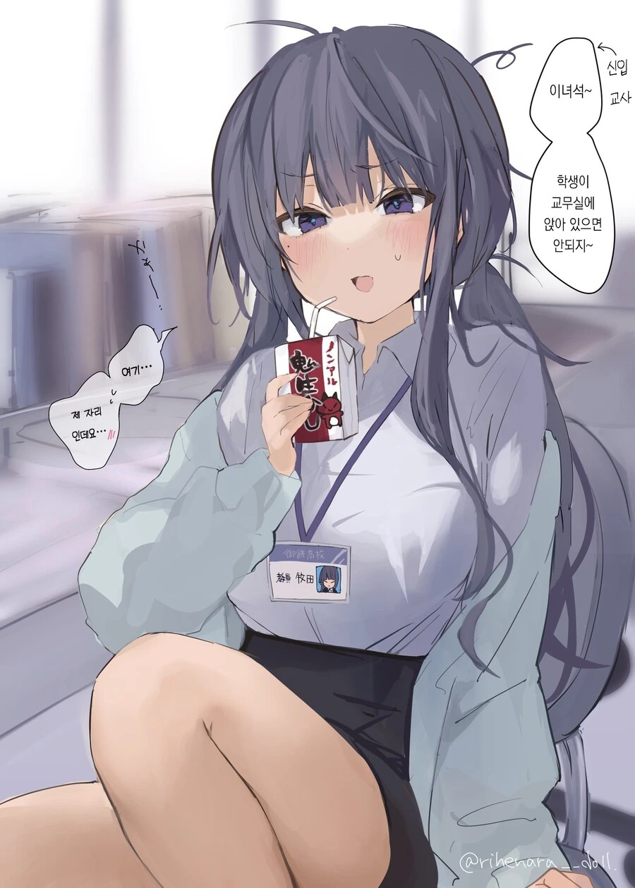 너무 동안이라 친구로 생각되는 선생님 manhwa - 이미지 5