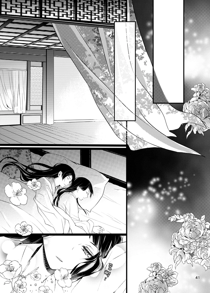 약사의혼잣말)핫산) 입덧하는 마오마오.manhwa - 이미지 4