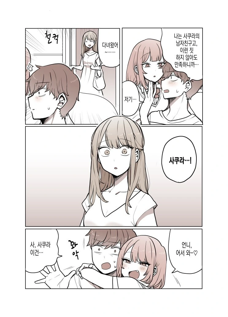 manga_2369328_002_7c1ede2f8558.webp