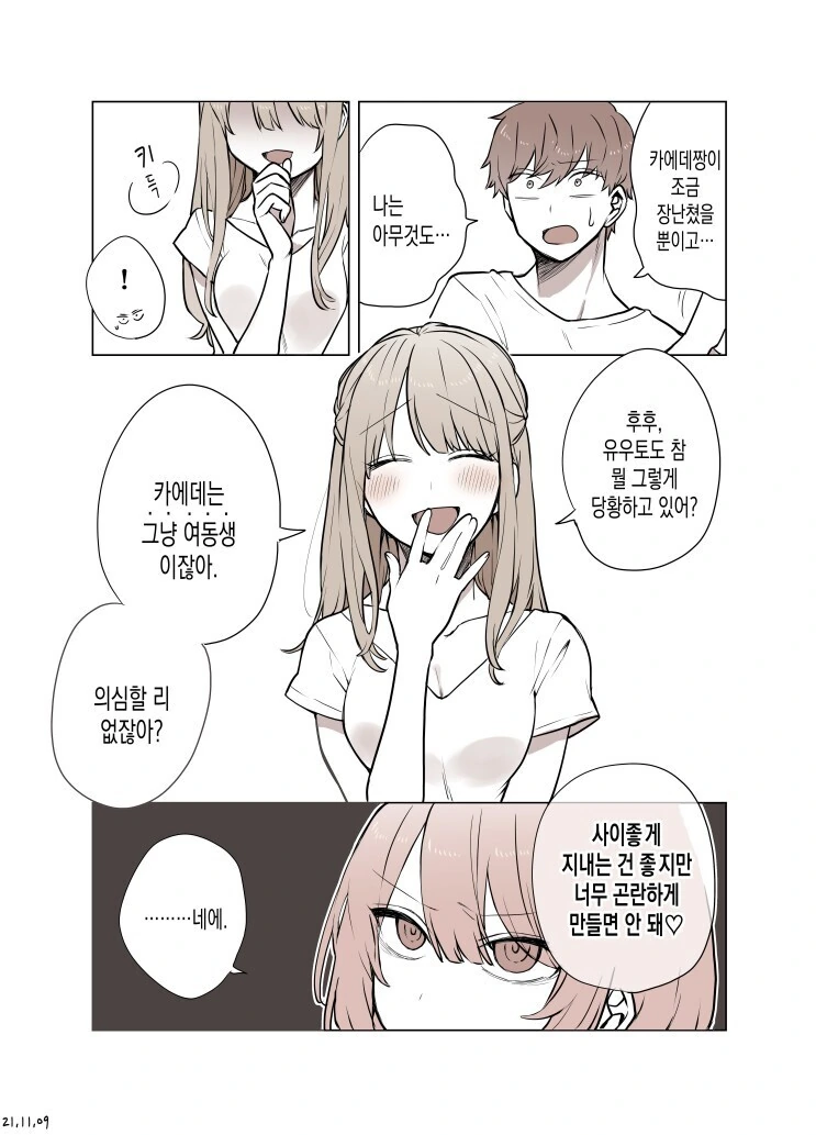 manga_2369328_003_3db2798e9c7e.webp