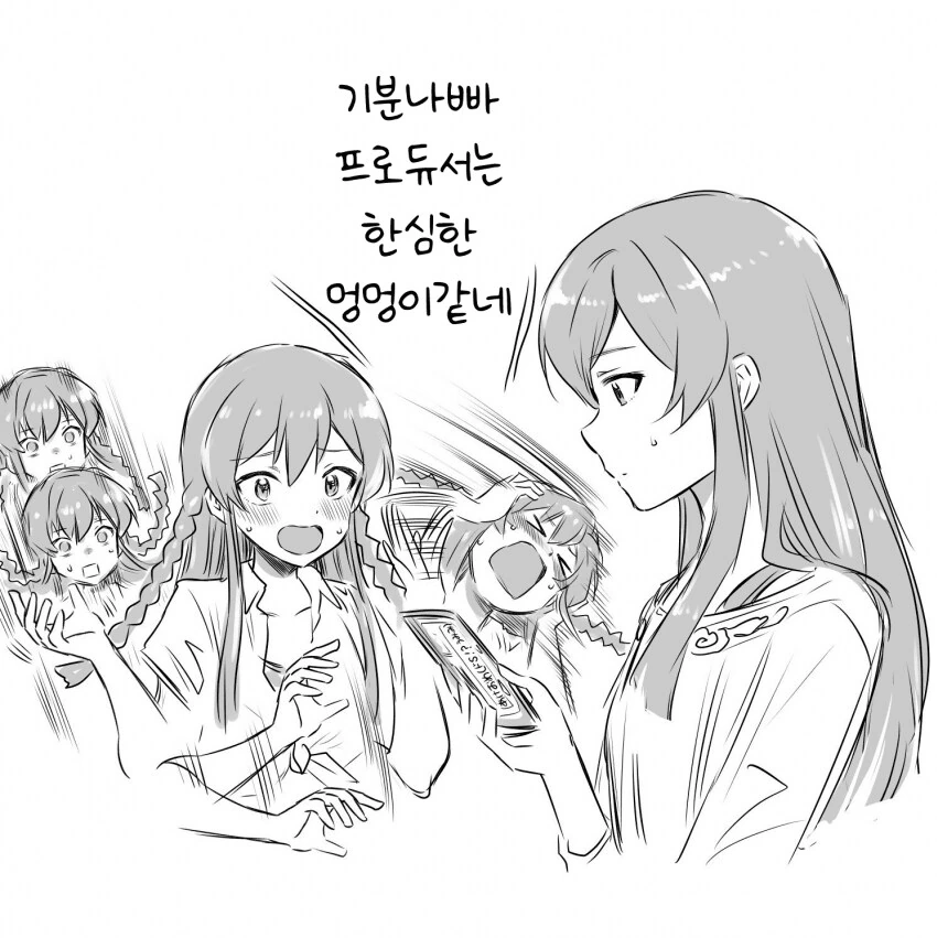 [@] 언니에게 들킨 우미미