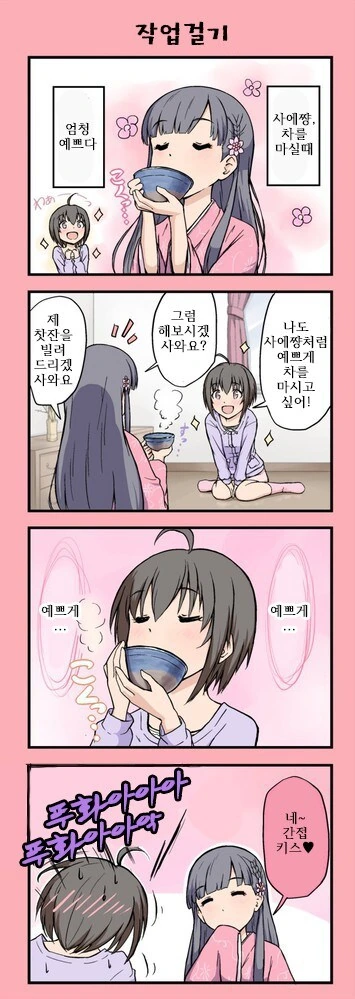 @) 요망한 사에미호 만화