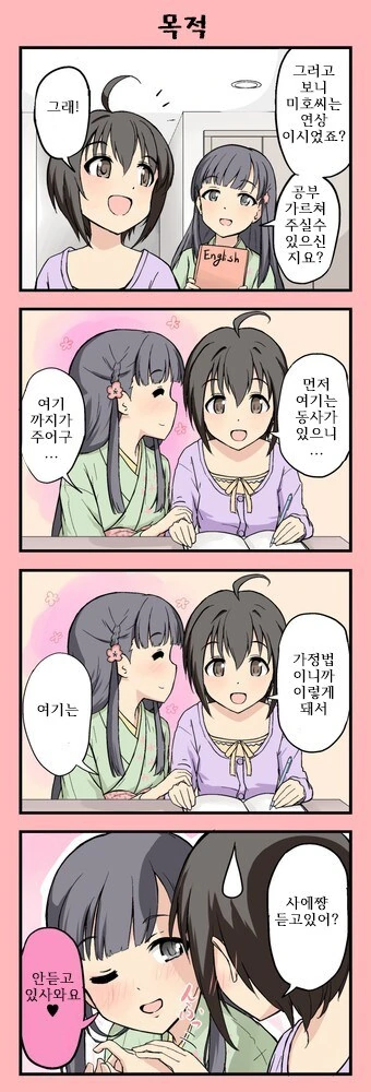 @) 요망한 사에미호 만화 - 이미지 2
