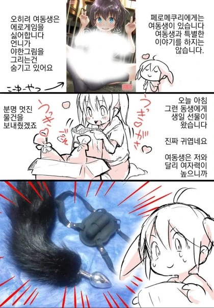 ㅎㅂ) ㅇㄹ게임을 싫어하는 여동생이 있는 만화작가