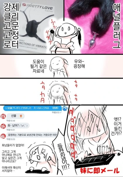 ㅎㅂ) ㅇㄹ게임을 싫어하는 여동생이 있는 만화작가 - 이미지 2